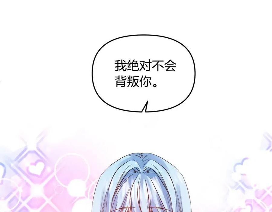 第56话 皇帝的吻22