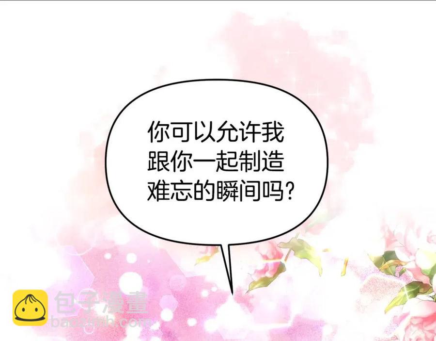 第56话 皇帝的吻3