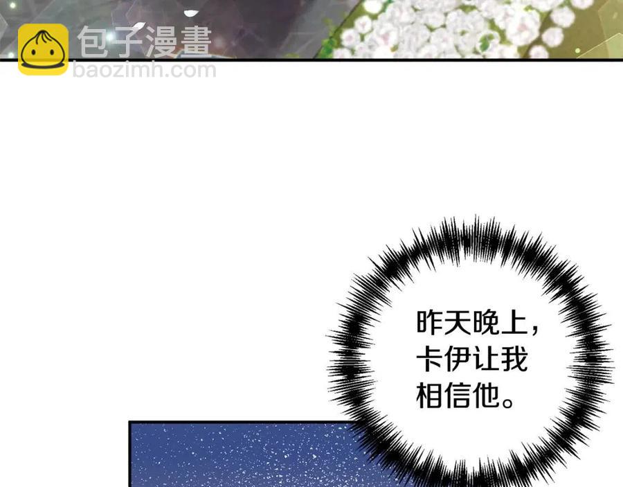 第56话 皇帝的吻35