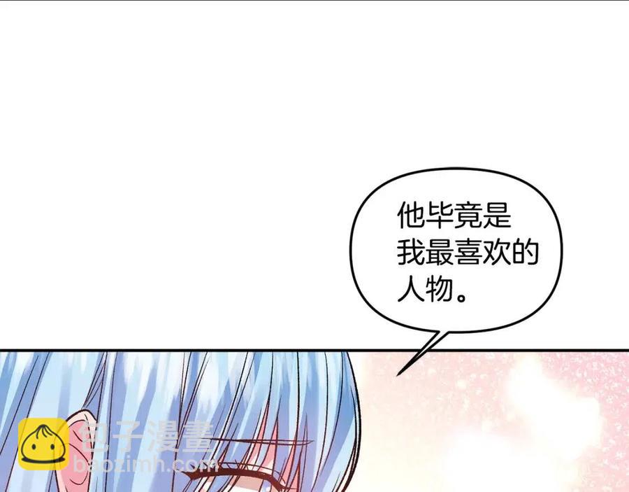 第56话 皇帝的吻39