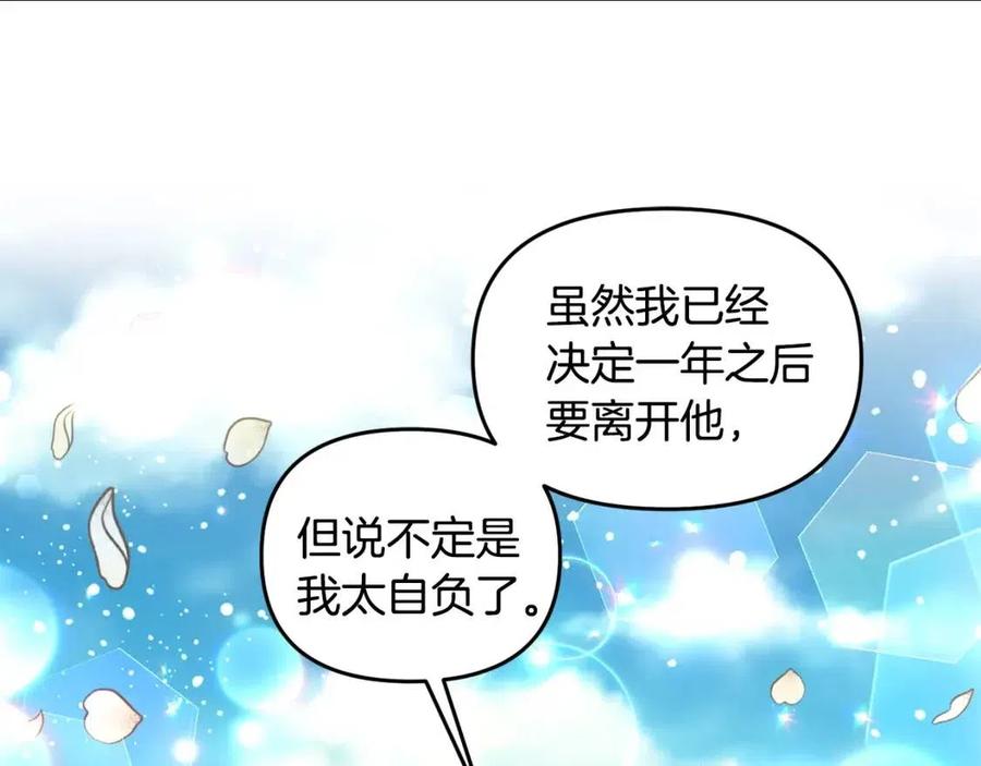 第56话 皇帝的吻41
