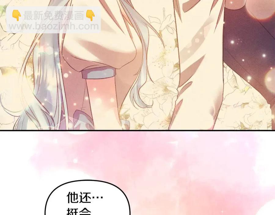 第56话 皇帝的吻46