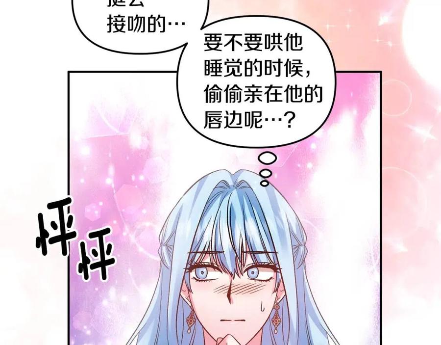 第56话 皇帝的吻51