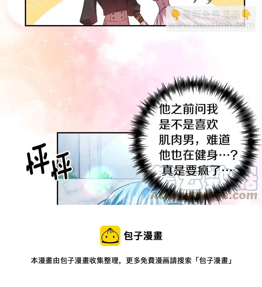 第56话 皇帝的吻60