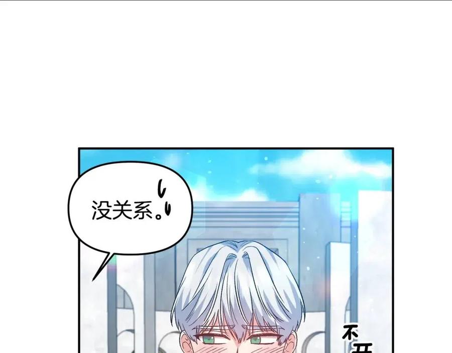第56话 皇帝的吻63