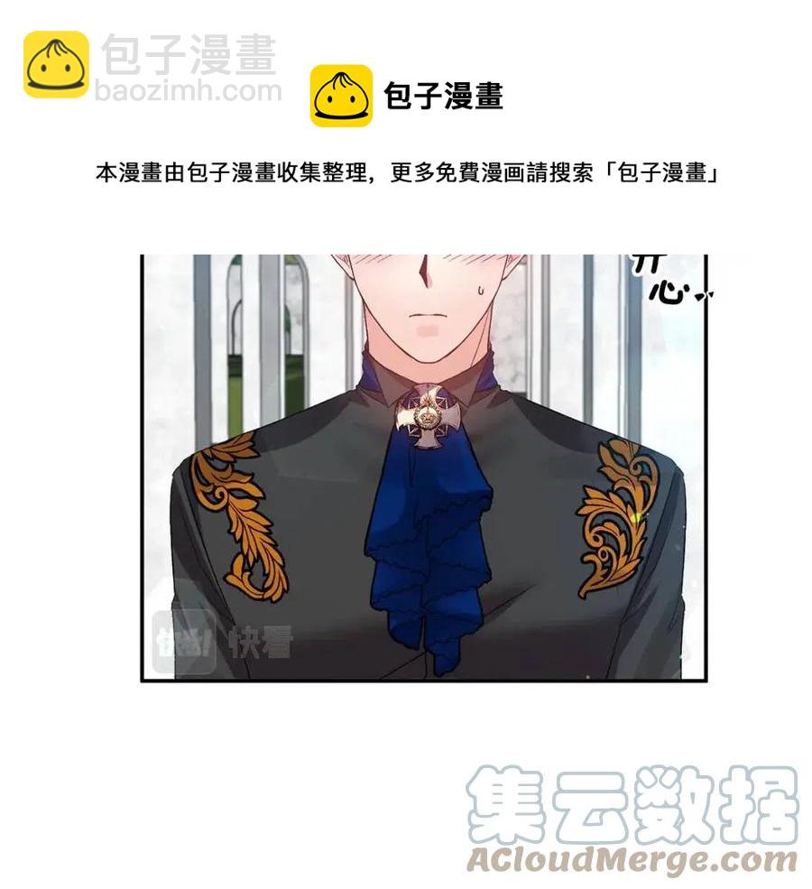 第56话 皇帝的吻64