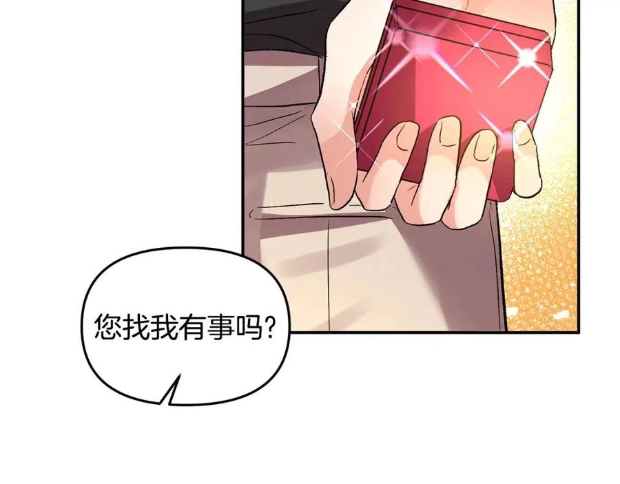 第56话 皇帝的吻67
