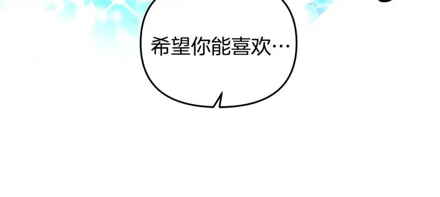 第56话 皇帝的吻70