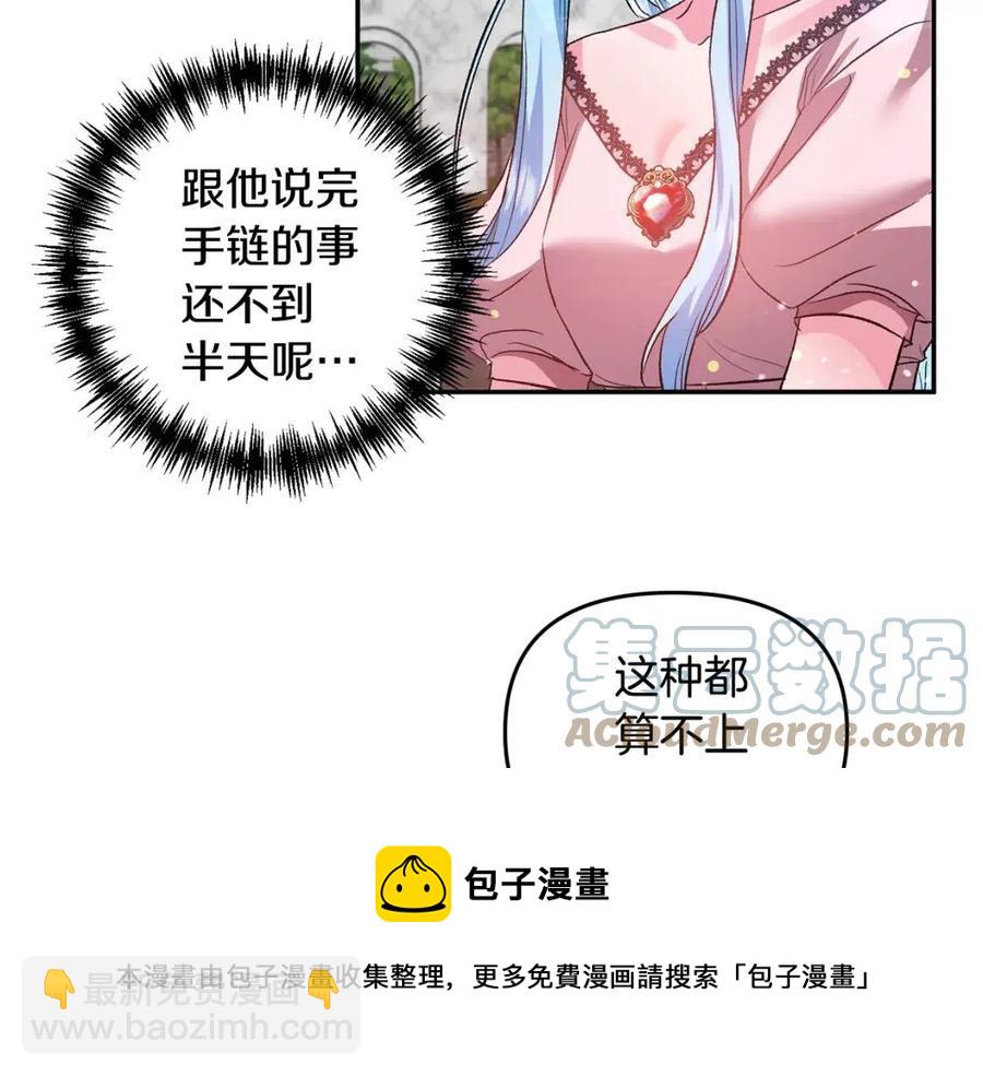 第56话 皇帝的吻72