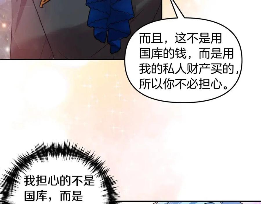第56话 皇帝的吻74