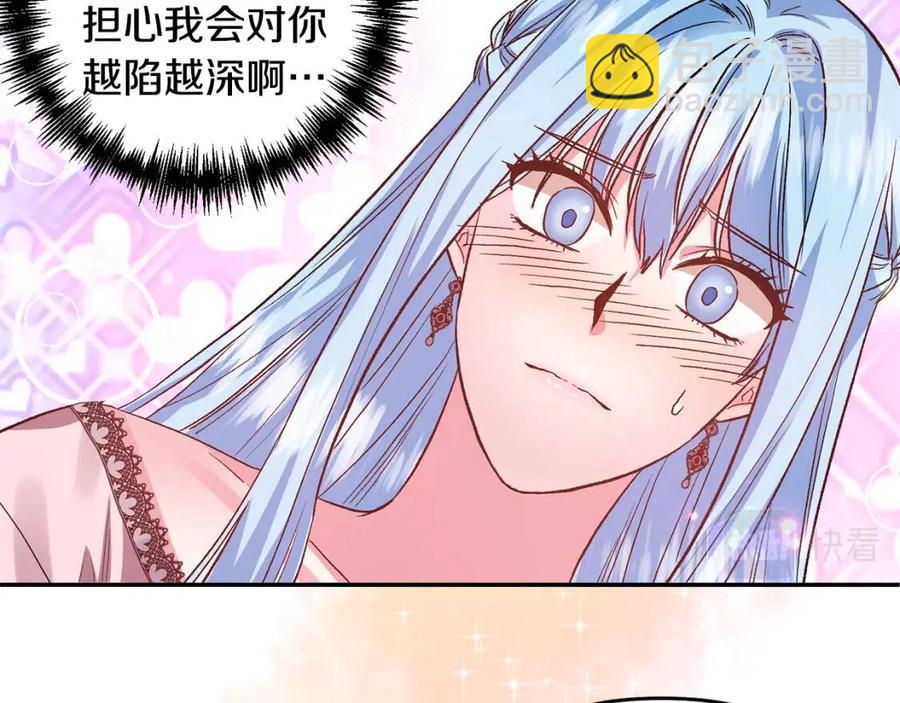 第56话 皇帝的吻75