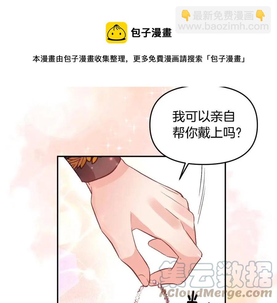 第56话 皇帝的吻76