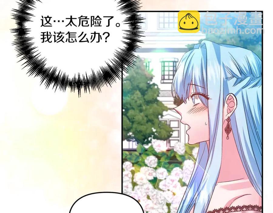 第56话 皇帝的吻78