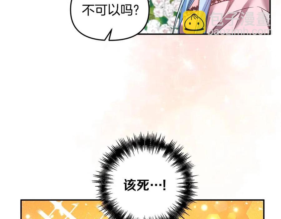 第56话 皇帝的吻79