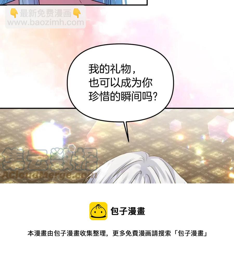 第56话 皇帝的吻8