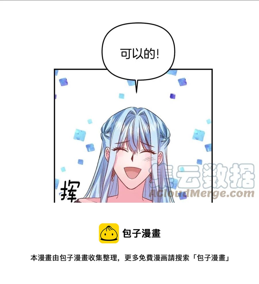 第56话 皇帝的吻84