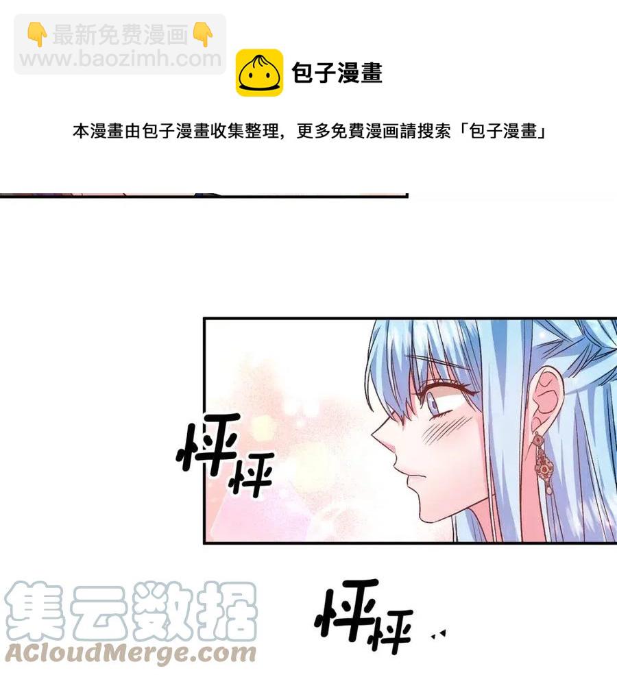 第56话 皇帝的吻88