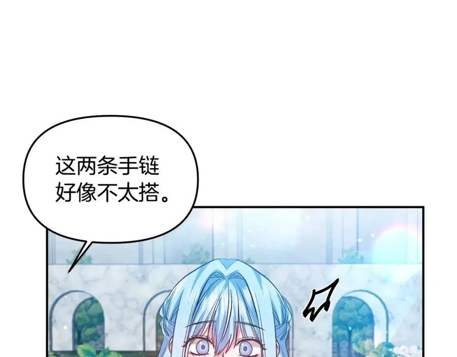 第56话 皇帝的吻89