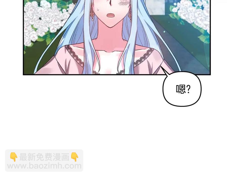 第56话 皇帝的吻90