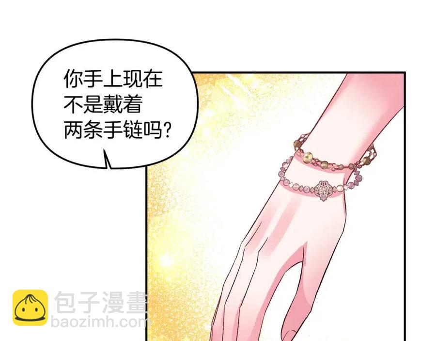 第56话 皇帝的吻91
