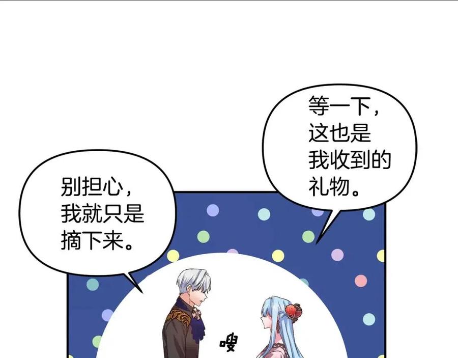 第56话 皇帝的吻93