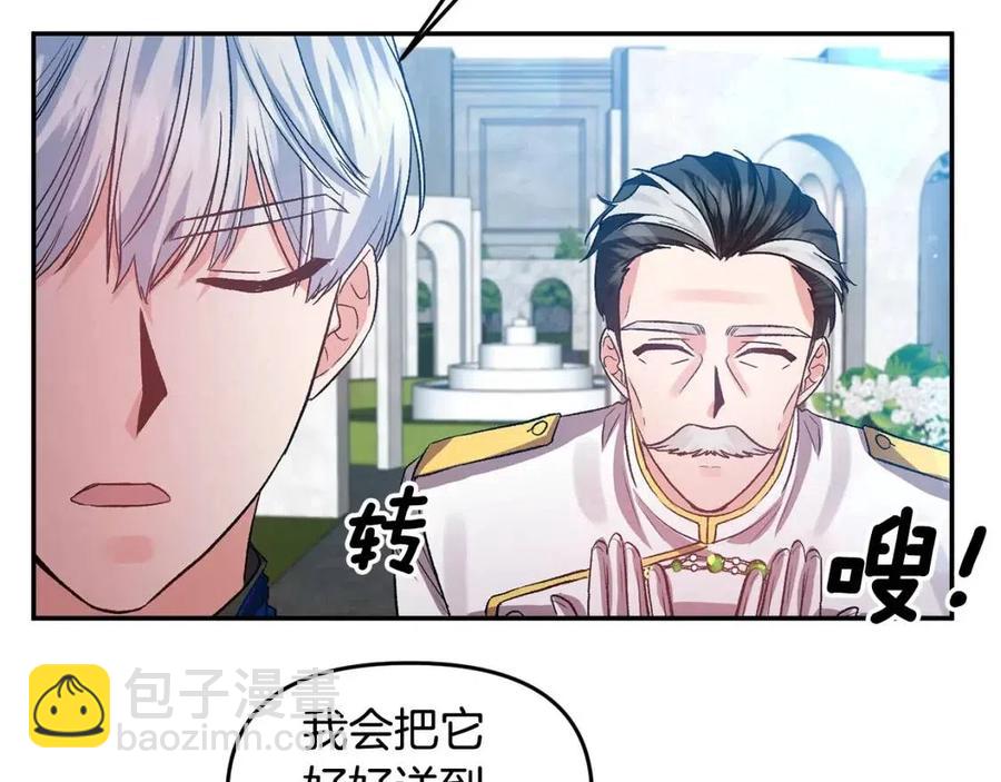 第56话 皇帝的吻95