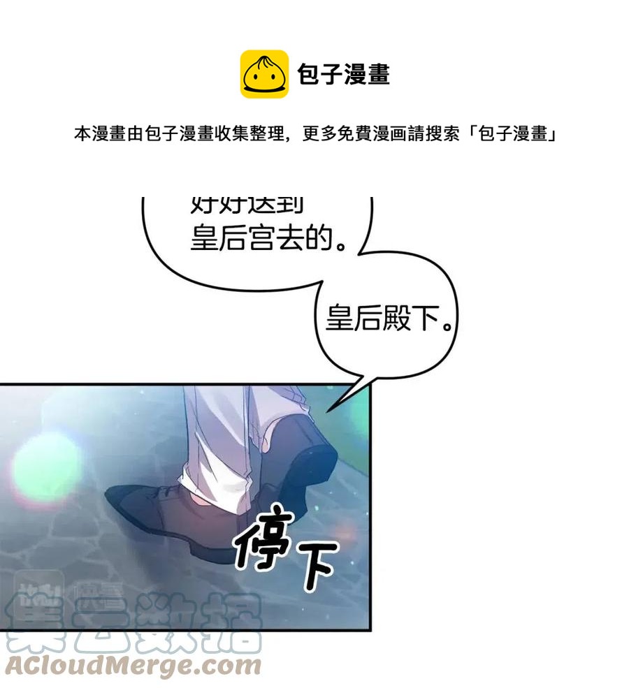 第56话 皇帝的吻96