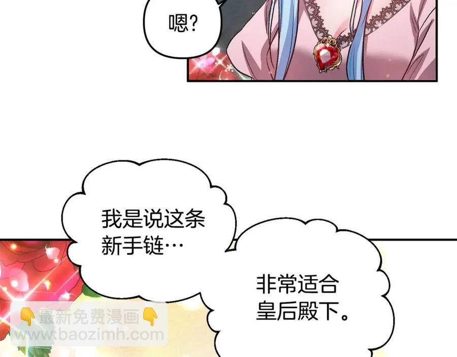 第56话 皇帝的吻98