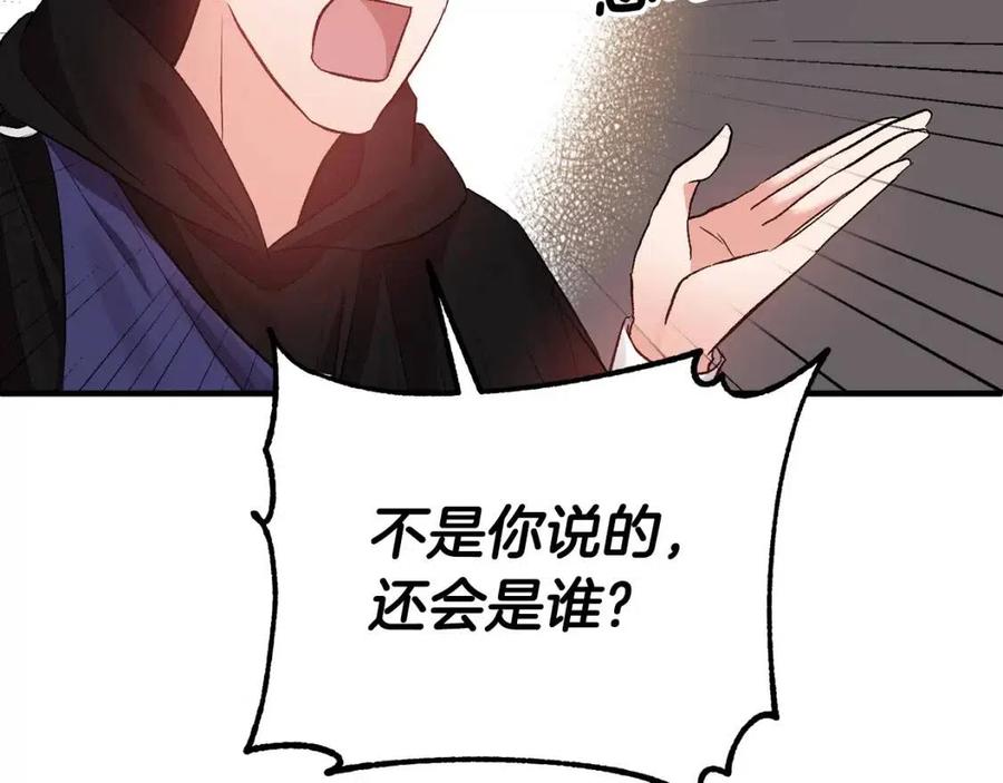 第59话  珍惜此刻13