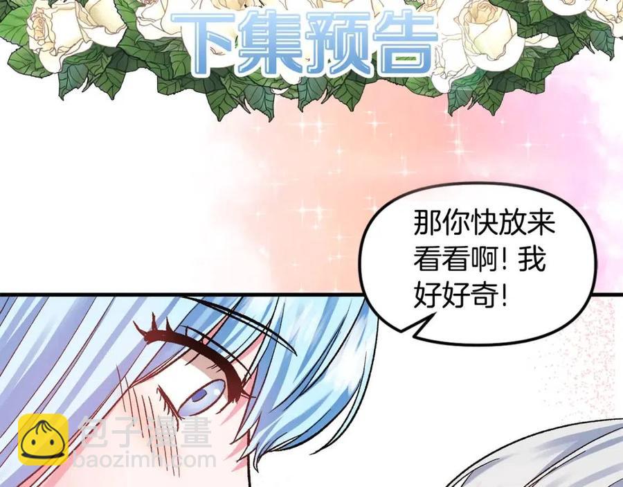 第59话  珍惜此刻146