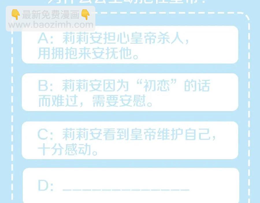第59话  珍惜此刻153
