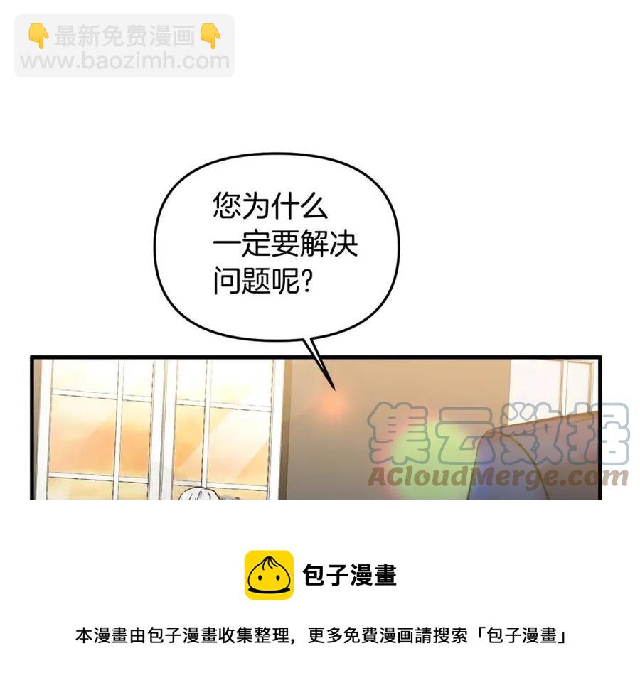 第59话  珍惜此刻76