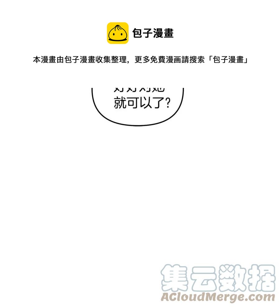 第59话  珍惜此刻80