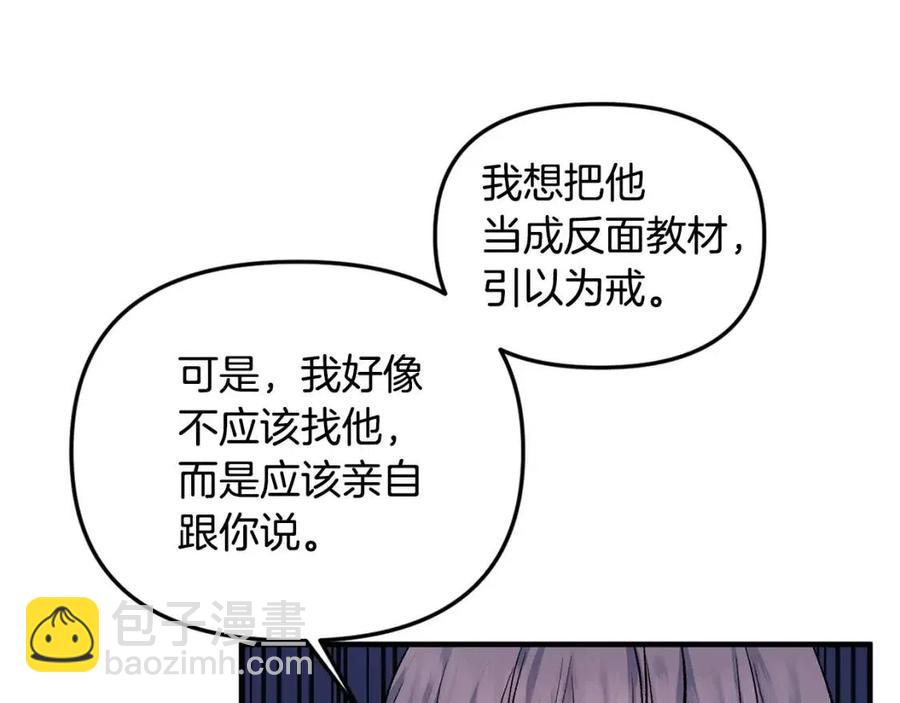 第59话  珍惜此刻93