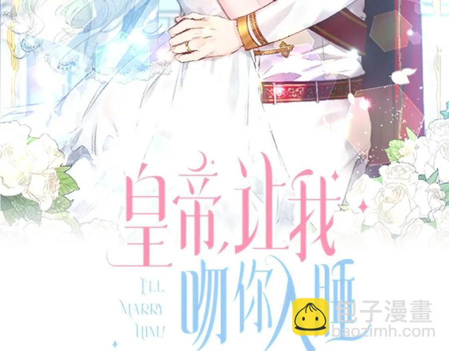 第61话 皇帝的诱惑1