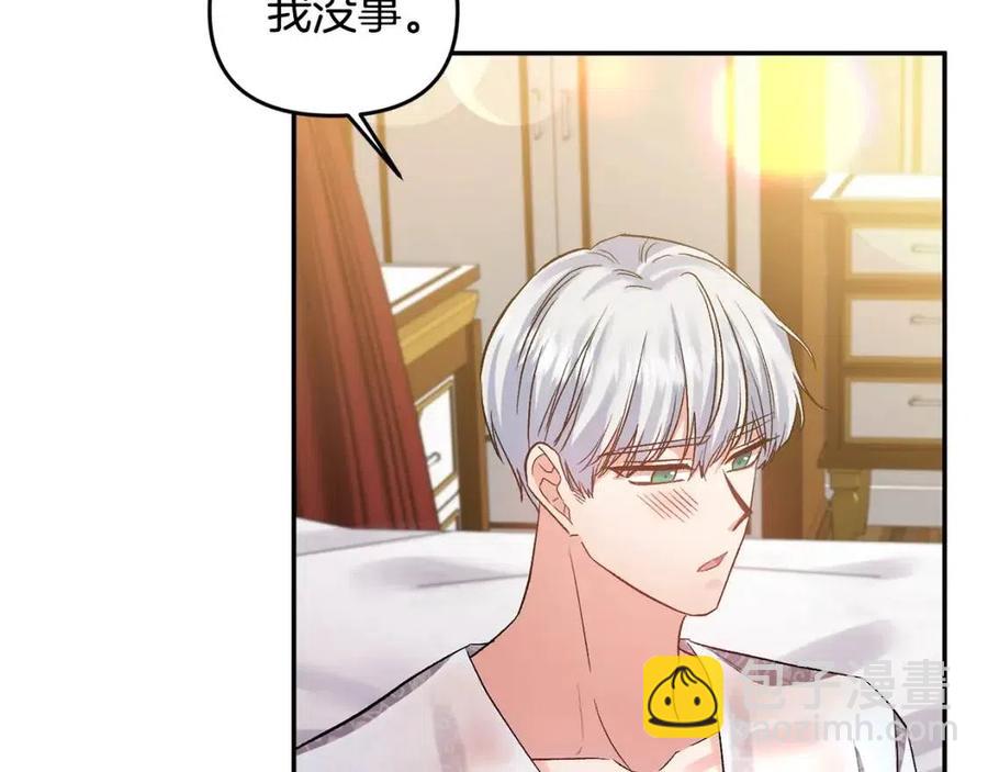 第61话 皇帝的诱惑126