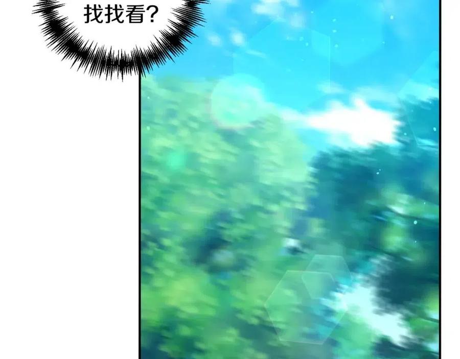 第61话 皇帝的诱惑23