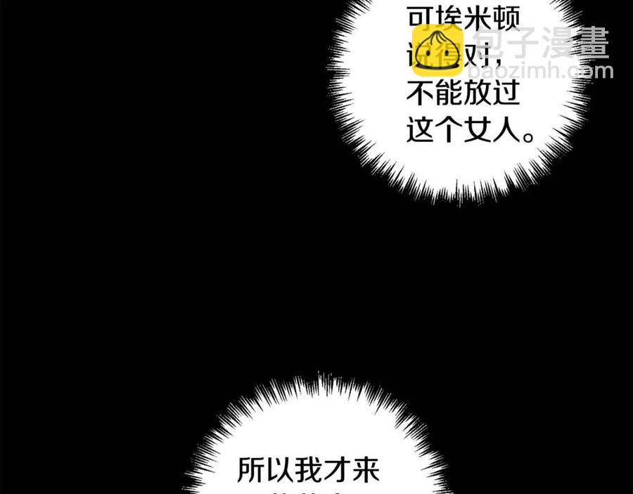 第61话 皇帝的诱惑34