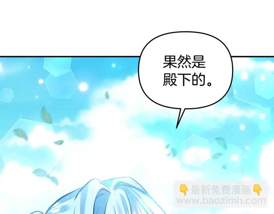 第61话 皇帝的诱惑63