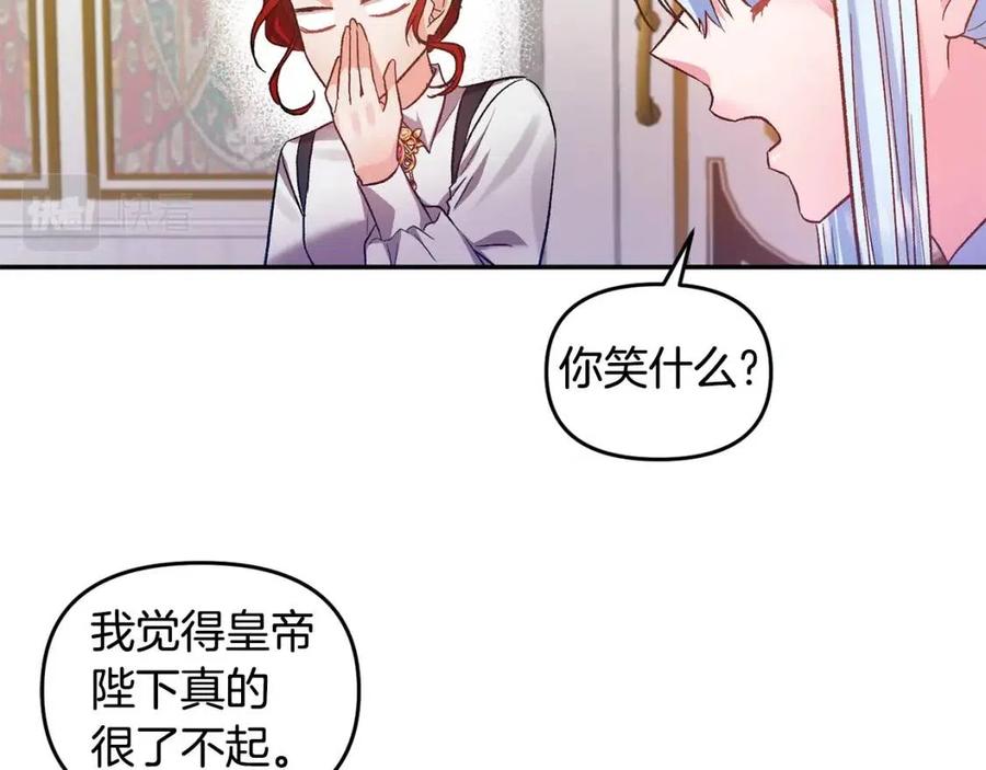 第62话 求爱大招102