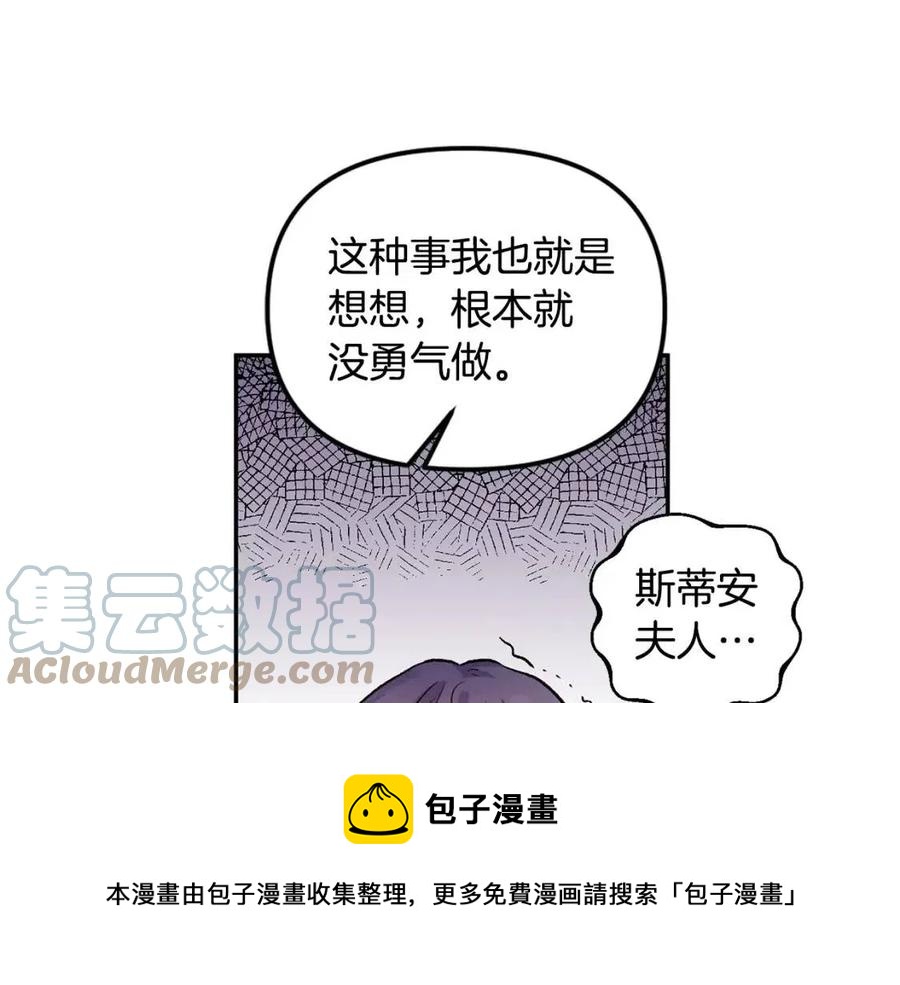第62话 求爱大招108