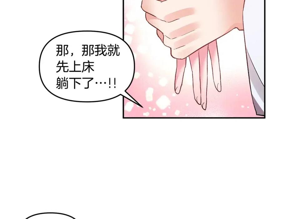 第62话 求爱大招11