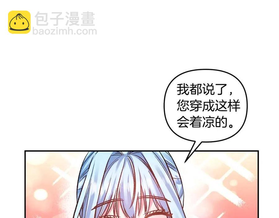 第62话 求爱大招117