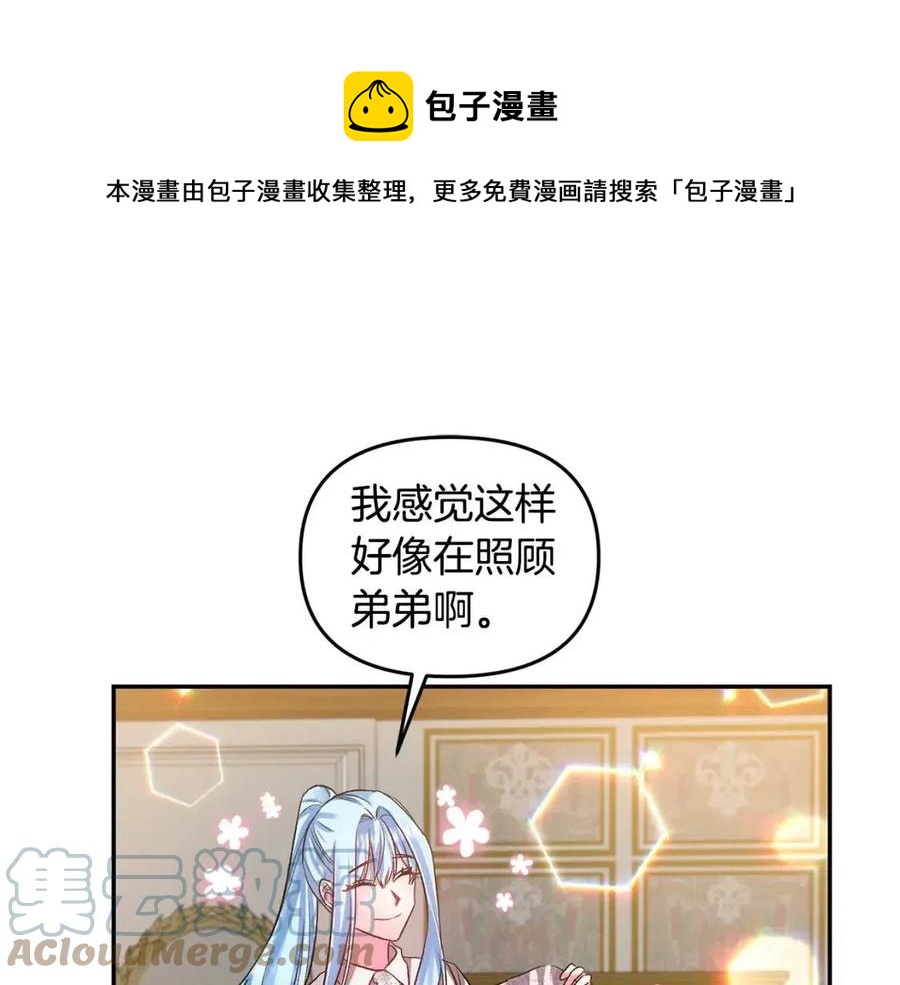 第62话 求爱大招120
