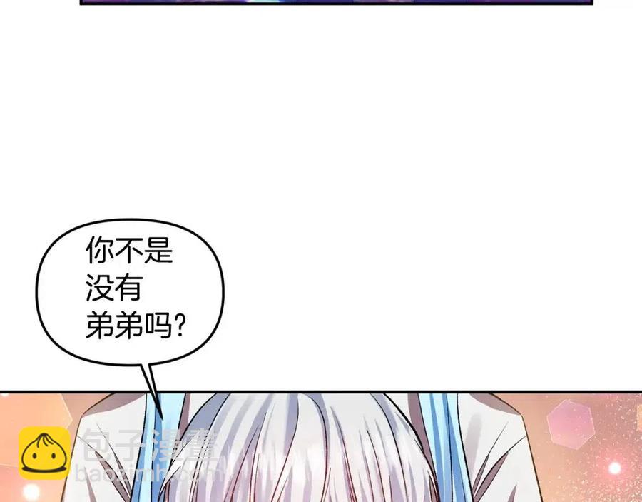 第62话 求爱大招122
