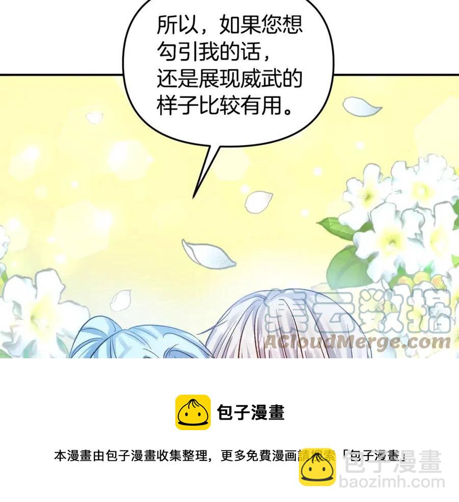 第62话 求爱大招124