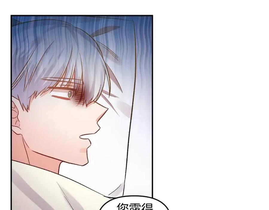 第62话 求爱大招25
