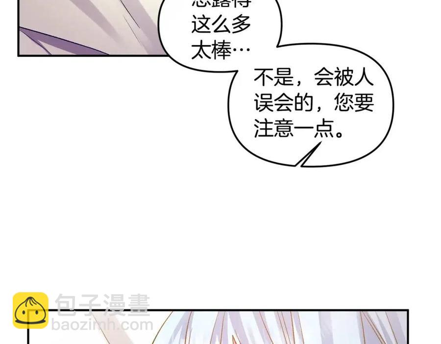 第62话 求爱大招26