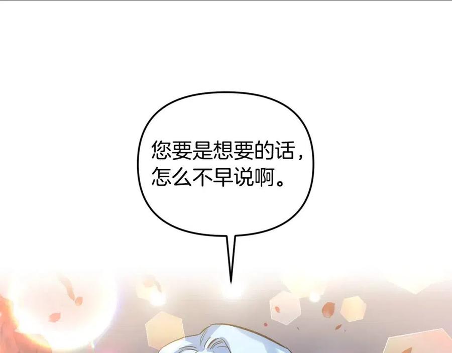 第62话 求爱大招3