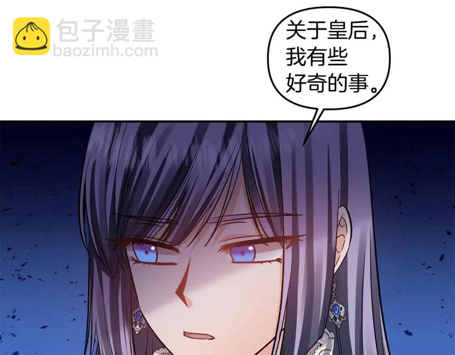 第62话 求爱大招33